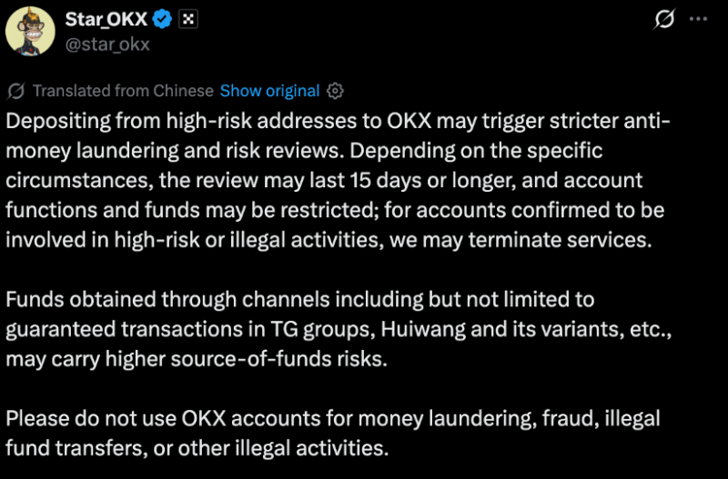 Биржа OKX будет блокировать средства пользователей на 15 дней для проверки