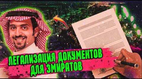 One Point Legal Services, Instant PRO и Notary Center: доверенности, легализация и юридические документы в ОАЭ